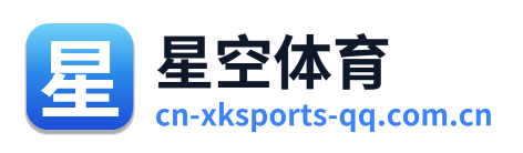 星空体育 Logo